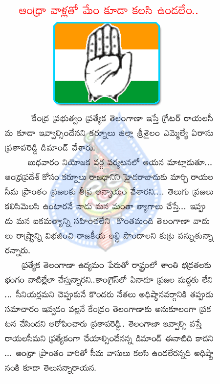 e.pratap reddy,congres,greater rayalaseema,telangana,andhra  e.pratap reddy, congres, greater rayalaseema, telangana, andhra